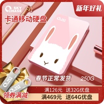 逐天移动硬盘usb3.0 250g移动盘外置1t移动硬移动盘1tb兼容苹果
