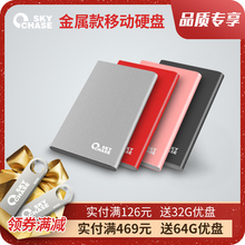 逐天移动硬盘1t外接320g外置500g手机电脑2tb苹果ps4游戏存储加密