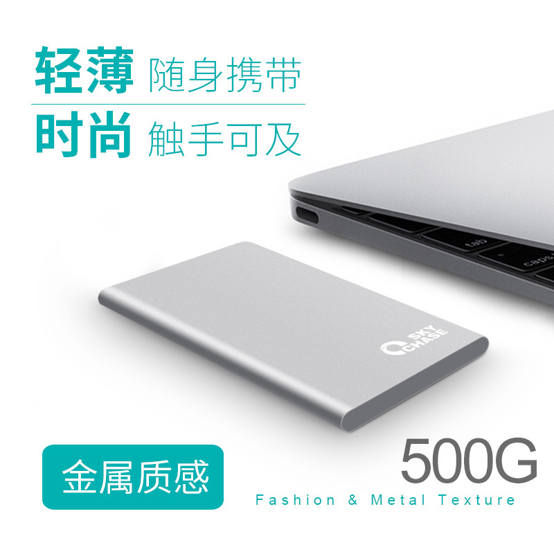 ÖðÌìZ1½ðÊôÍâ¿ÇÒÆ¶¯Ó²ÅÌ500g usb3.0¸ßËÙÇᱡ¼æÈÝÆ»¹û¿É¼ÓÃÜ
