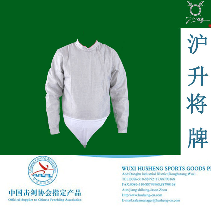 沪升将牌击剑器材佩剑金属衣可水洗面料训练比赛专用
