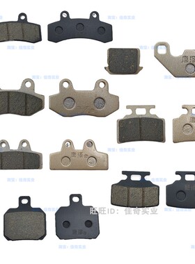 深远电动车新国标雅迪爱玛耐磨液压制动刹车皮碟刹皮时令片来令片