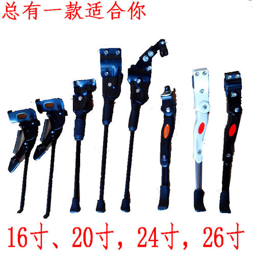 山地车自行车车撑边撑单车脚撑