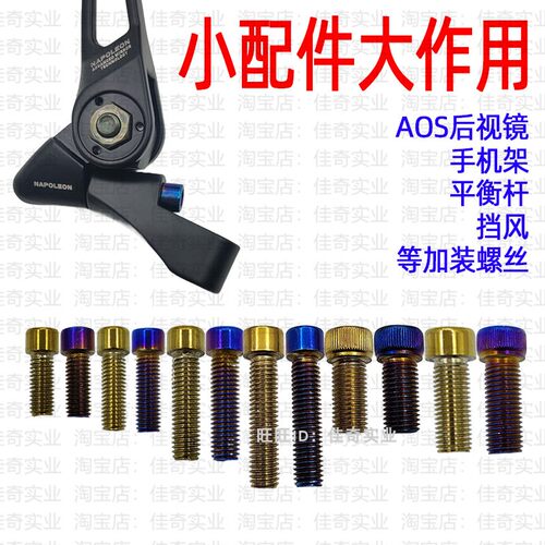 适用于九号小牛电动车改装AOS4