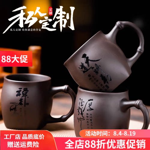 喝茶带把防烫定制主人杯紫泥