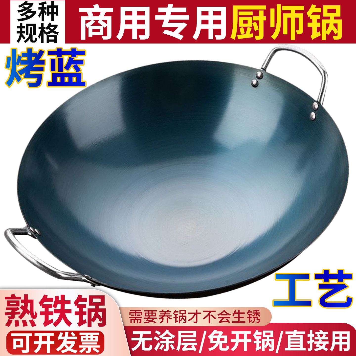 商用双耳炒锅老式大铁锅厨师专用爆炒锅无涂层烤蓝锅凹面灶炒菜锅