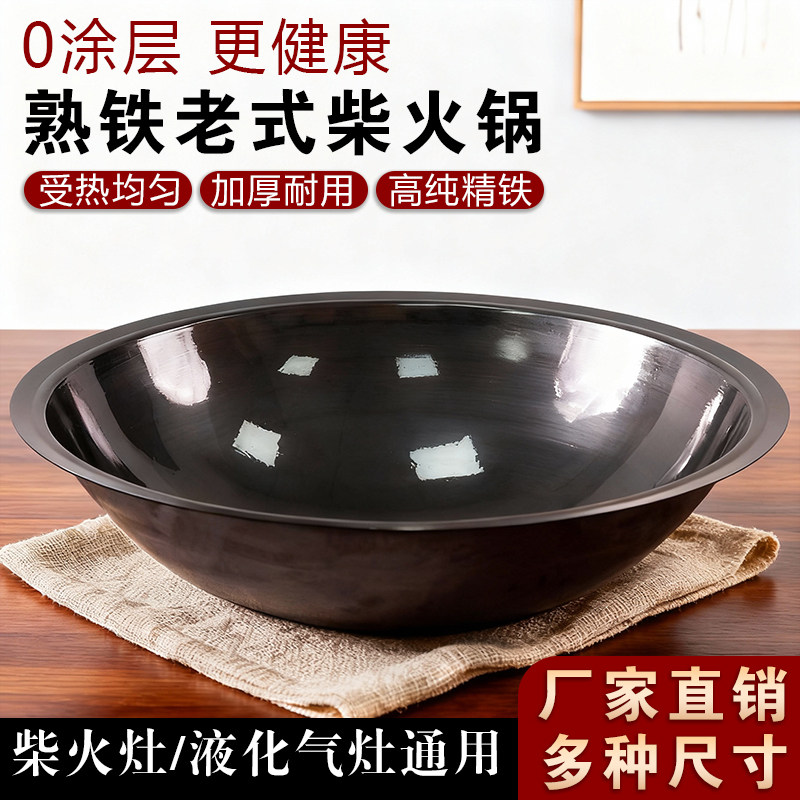加厚加深老式宽边地锅东北农村柴火灶大铁锅土灶台熟铁猛火炒菜锅