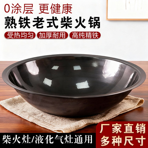 东北农村老式大铁锅土灶台炒菜锅