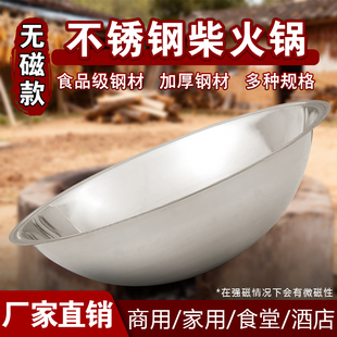 农村柴火灶炒菜锅家用商用超大号加深食品级无涂层土灶不锈钢炒锅