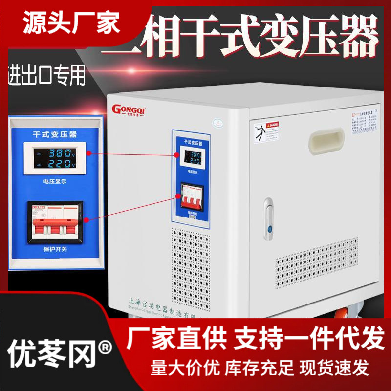 三相变压器440v480v415v380转220V变200v伺服变压器SG5KW8KW10KVA 家装主材 按摩浴缸 原图主图