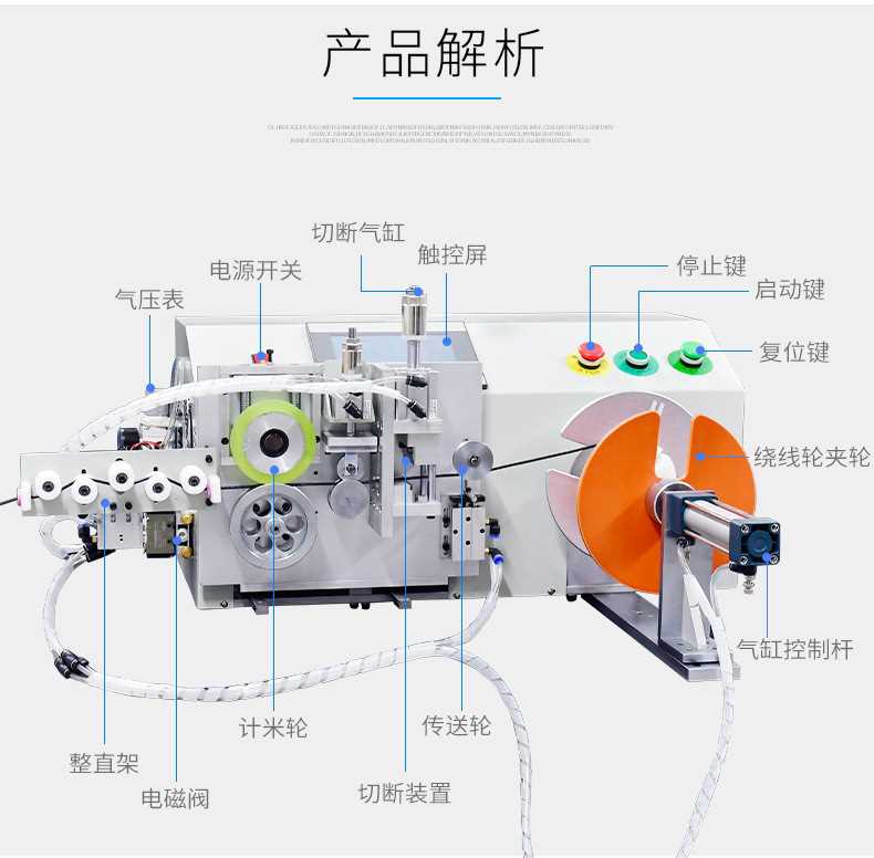 计米排线绕线机全自动裁线计米数排线机半自动绕圆圈线扎线机