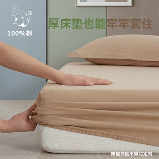 纯棉纯色深兜床笠38cm定制180x220大尺寸床垫专用防滑稳固床罩套