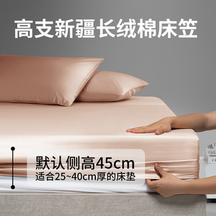 高档纯全棉新疆长绒棉床笠席梦思厚垫加高床罩单件king full床笠