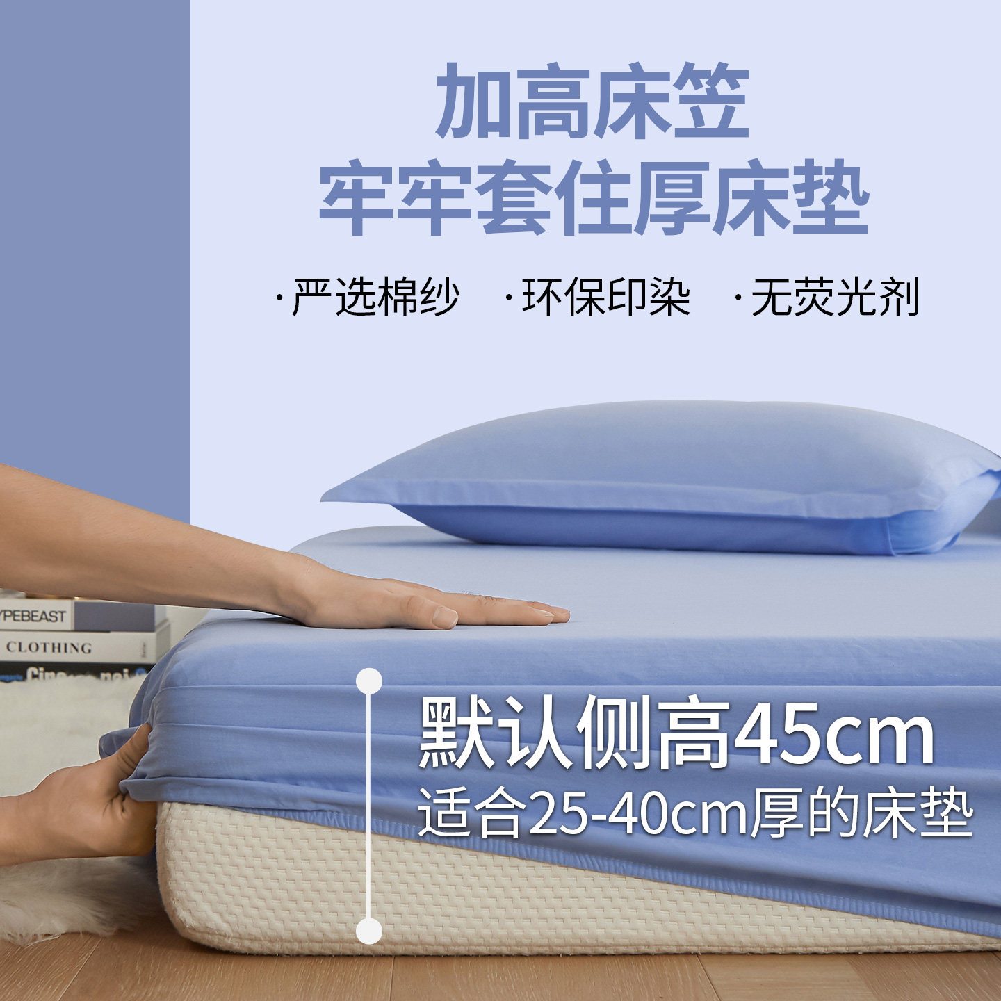 纯棉床笠加高席梦思床垫保护套图片