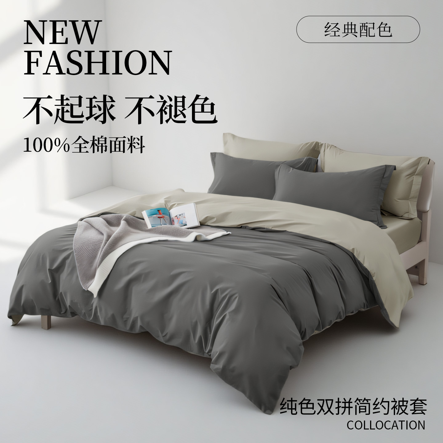 全棉加厚冬被套经典百搭