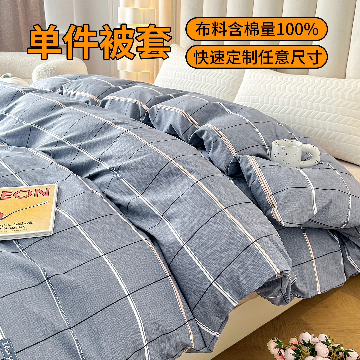 新疆斜纹棉厚实耐用全棉纯棉被套