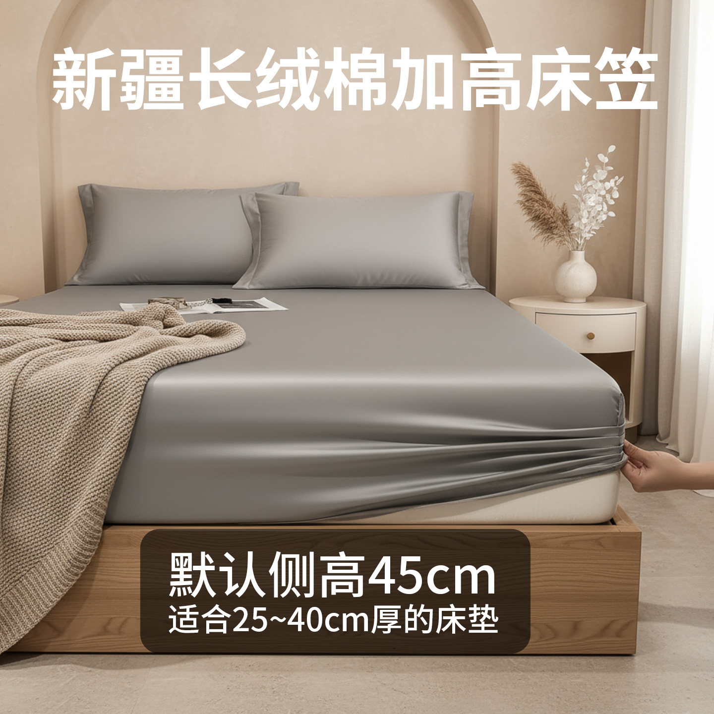 2026高端轻奢纯棉长绒棉床笠全棉床罩酒店席梦思厚床垫床套可定做