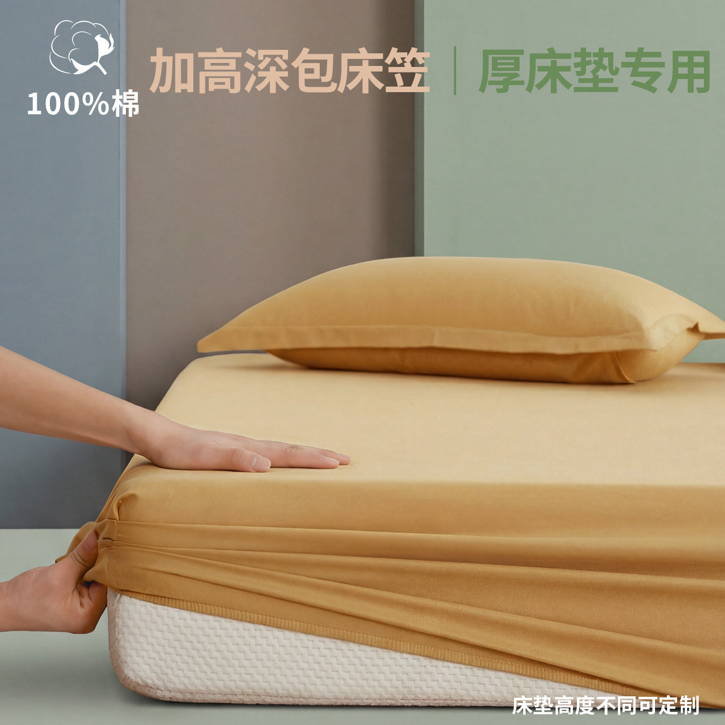 日式纯棉纯色加高床笠35cm厚床垫适用全包防滑席梦思床罩可定做哦