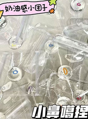 小鼻嘎捏捏乐玩具捏捏超迷你解压小逼嘎小皮卡小鼻子卡通小球圆形