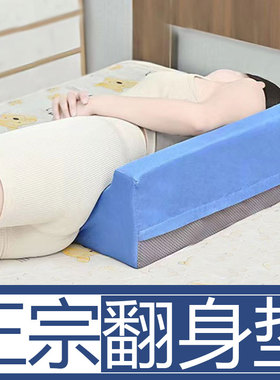 三角翻身垫翻身枕三角枕卧床老人翻身神器三角垫久躺侧睡固定长期