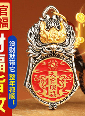 吞金兽挂件钥匙扣时来运转天官赐福钥匙吊坠吞宝兽吞金售山鬼花钱