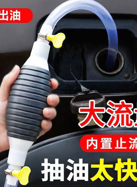 汽车油箱抽油神器抽水器吸水器抽油管吸油抽油泵手动抽水管放油