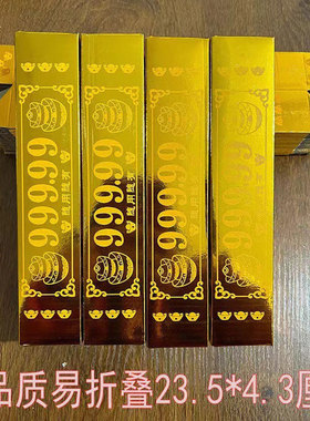 黄金万两金条元宝纸半成品清明纸祭用品金条纸祭金银祭纸金箔纸