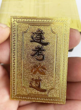 逢考必过幸运符高考加油小卡片