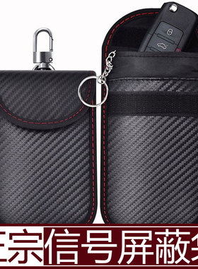 防磁袋防探测器仪屏蔽袋子专用保护神器金消磁放带磁手机信号物理