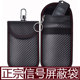 防磁袋防探测器仪屏蔽袋子专用保护神器金消磁放带磁手机信号物理