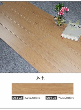 佛山浅黄色深棕色仿木纹砖150x900木纹条客厅卧室仿实木瓷砖地砖
