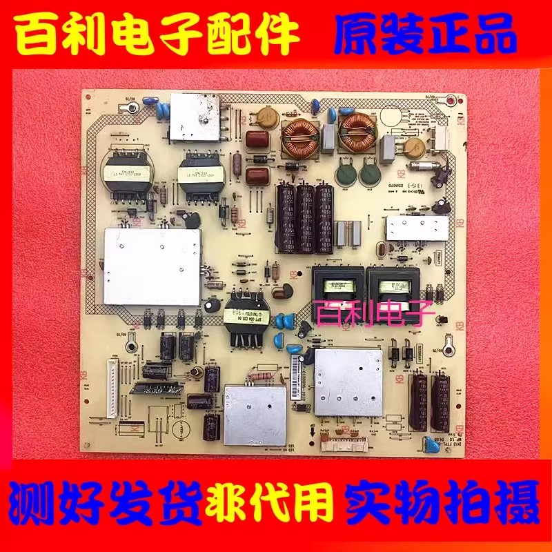 原装富可视70寸电源板现货