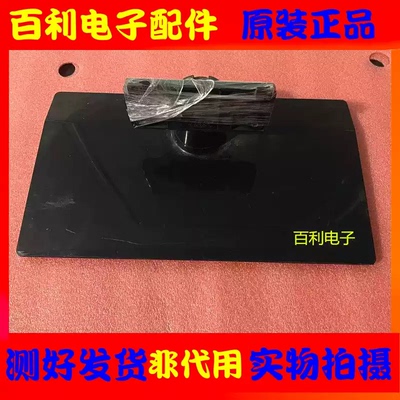 原装拆机海信LED40K270X3D底座