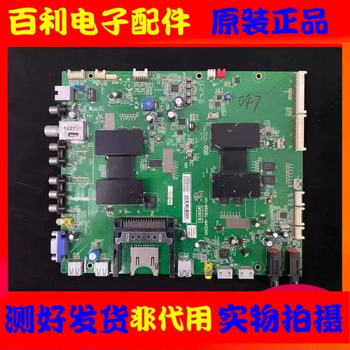 原装TCLL50E5690A-3D主板
