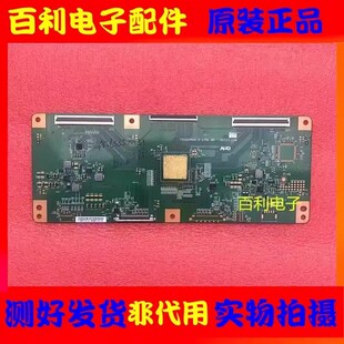 原装海尔LS55M31 55寸 逻辑板55T17-C0A.T550QVN02.0