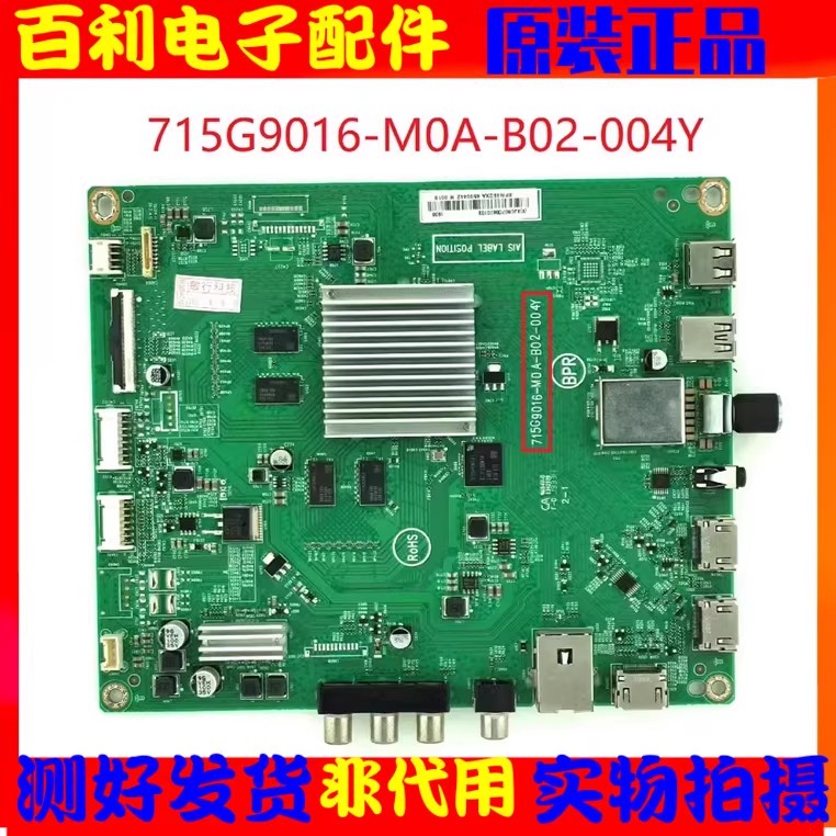 原装飞利浦50PUF709355主板