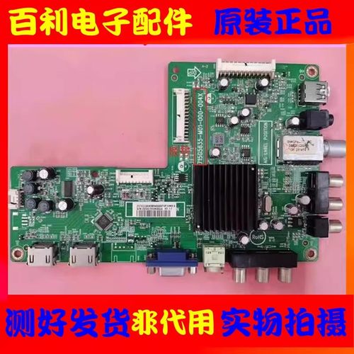 原装创维32E309R主板715G5635