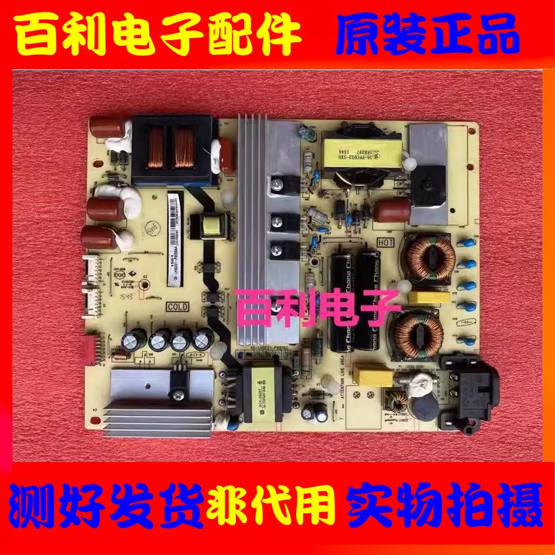 原装TCLL48C1/L50C1-UDG电源板