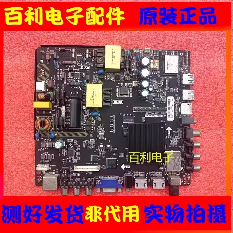 原装拆机三合一主板TP.MS338