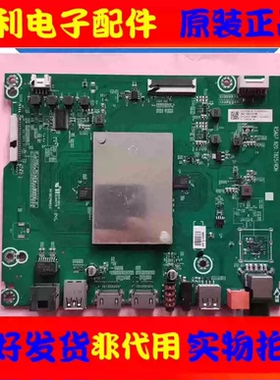 原装海信HZ55A65 HZ55A67 主板RSAG7.820.7825配屏HD550S3U81