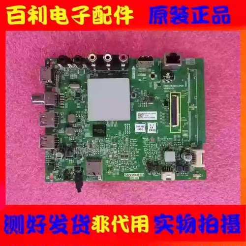 原装创维58F558K5C主板5800
