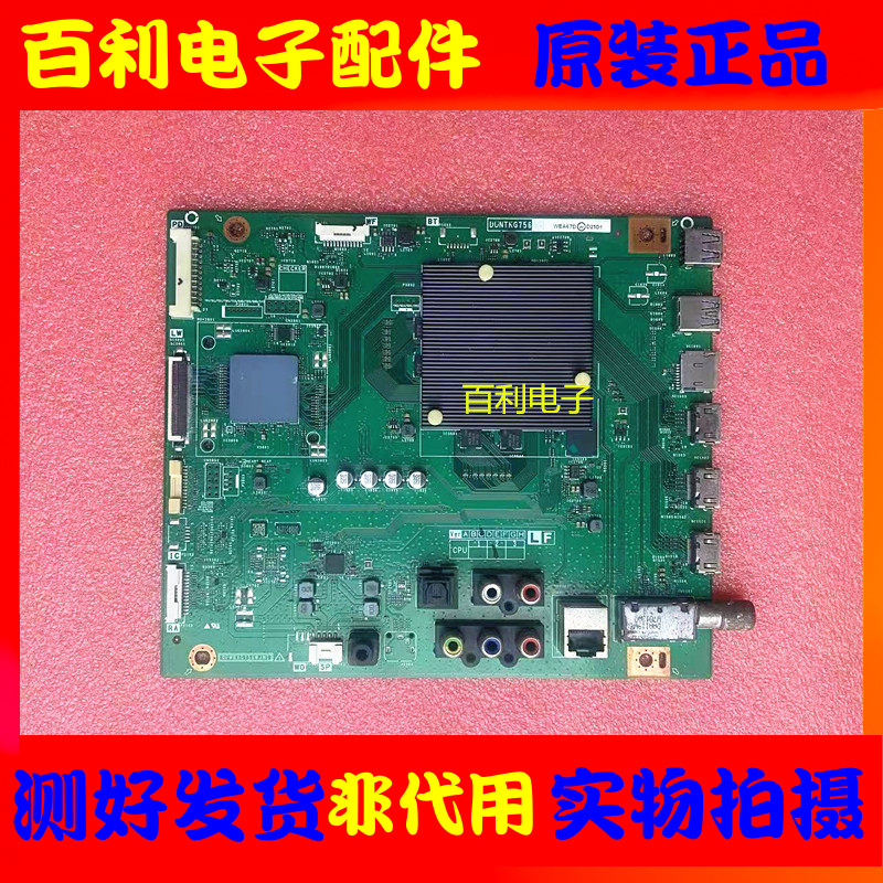 原装夏普LCD-70MY6150A主板图片