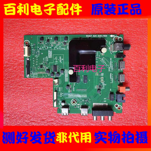 原装海信H55E3A  HZ58A55 H55E3A主板RSAG7.820.8281屏