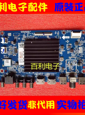 原装 长虹65D5 75D5电视主板JUC7.820.10040997 配屏可选