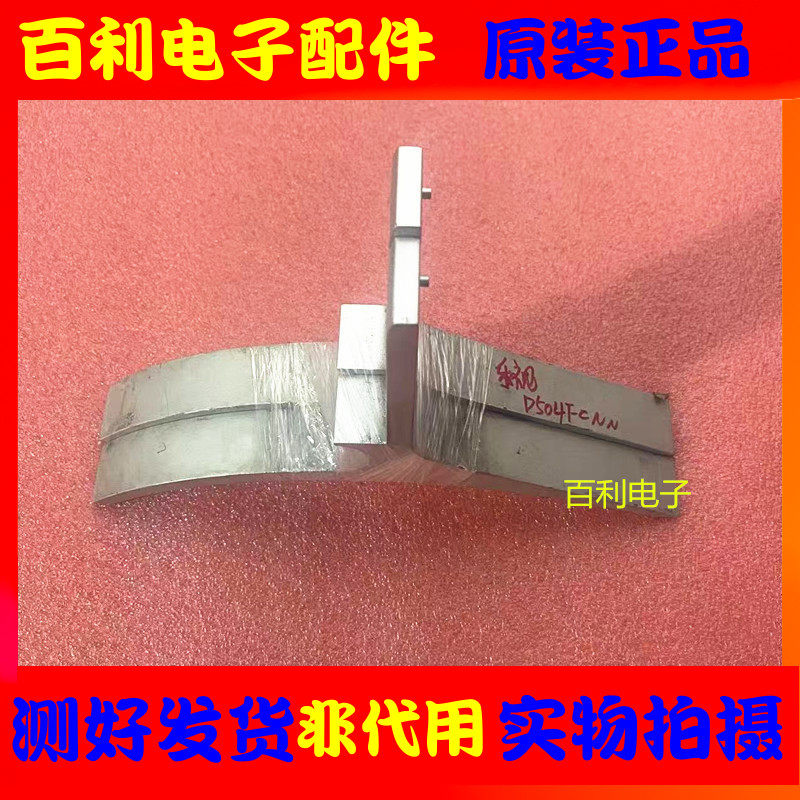 原装拆机乐视D504FCNN底座 脚架 台架 座架 底坐 配送螺丝