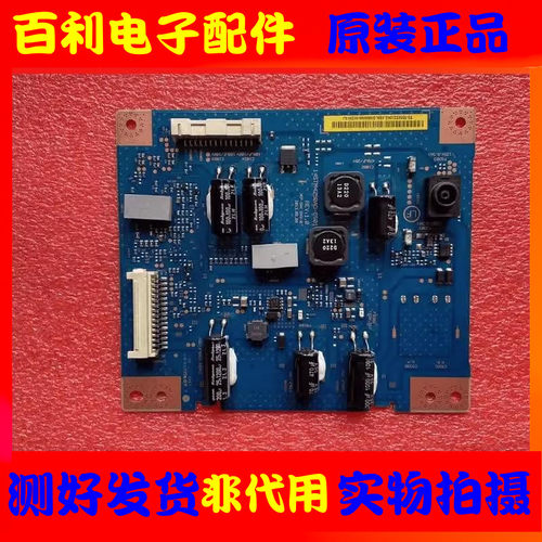 索尼KDL-50/55W800B背光横流板