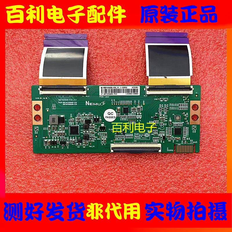 创维50A350J350A2电视逻辑板