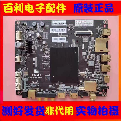 微鲸WTV55K1主板W_TV55K1