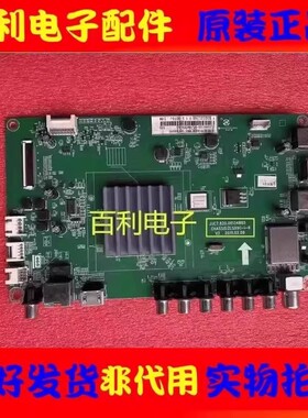 原装长虹42U2主板JUC7.820.00134885配屏V420DK1-KS