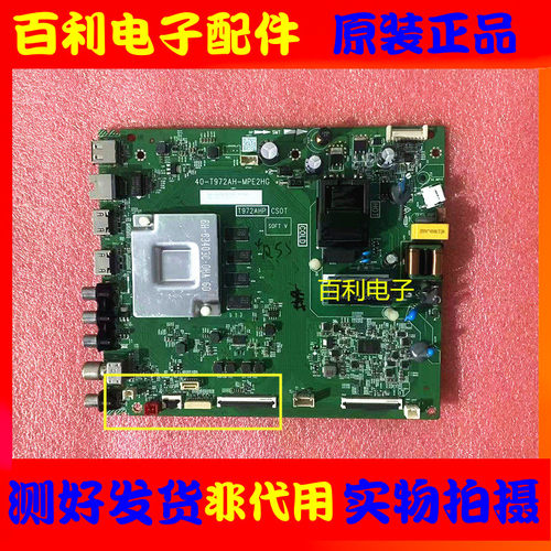 原装TCL43V8-PRO主板40-T972AH
