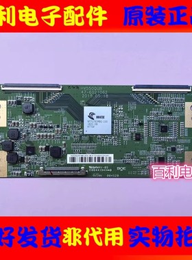 原装55寸BOE逻辑板47-6021062 HV550QUB 适用于各种品牌电视配件